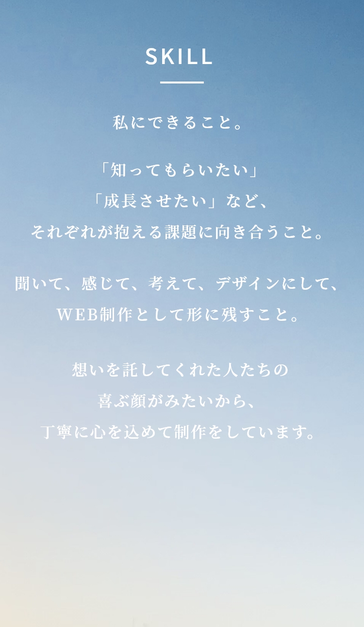 私にできること。